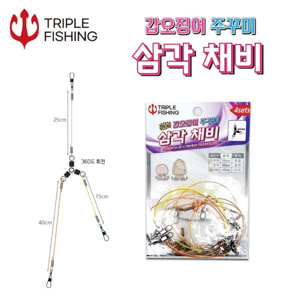 트리플히트 갑오징어 쭈꾸미 가지 쭈킬 쭈갑 삼각 삼색 단차 조절 도래 채비 - 메인 이미지
