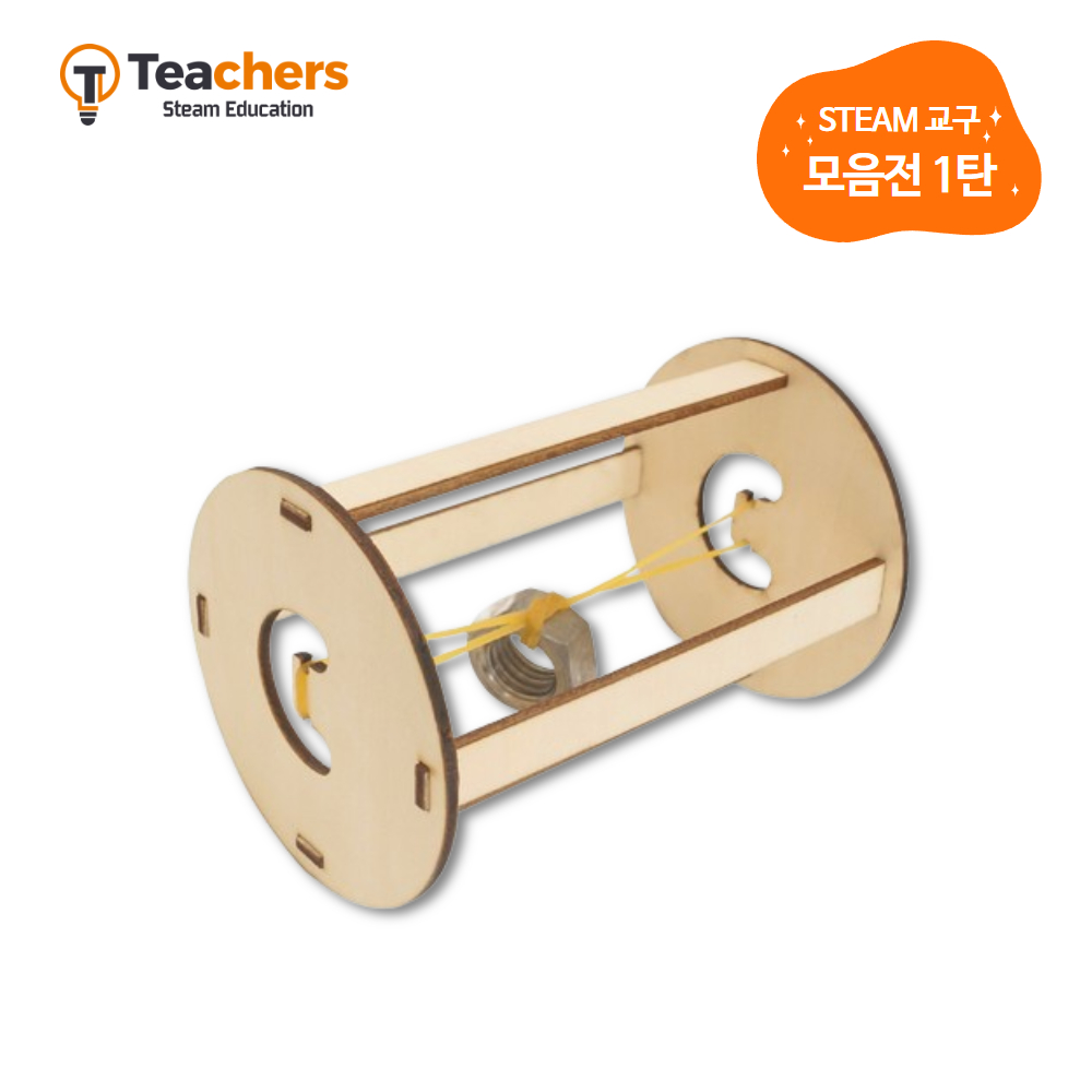티처스 STEAM 과학실험키트 초등 과학교구 DIY장난감 오토마타 되돌아오는바퀴 R-28