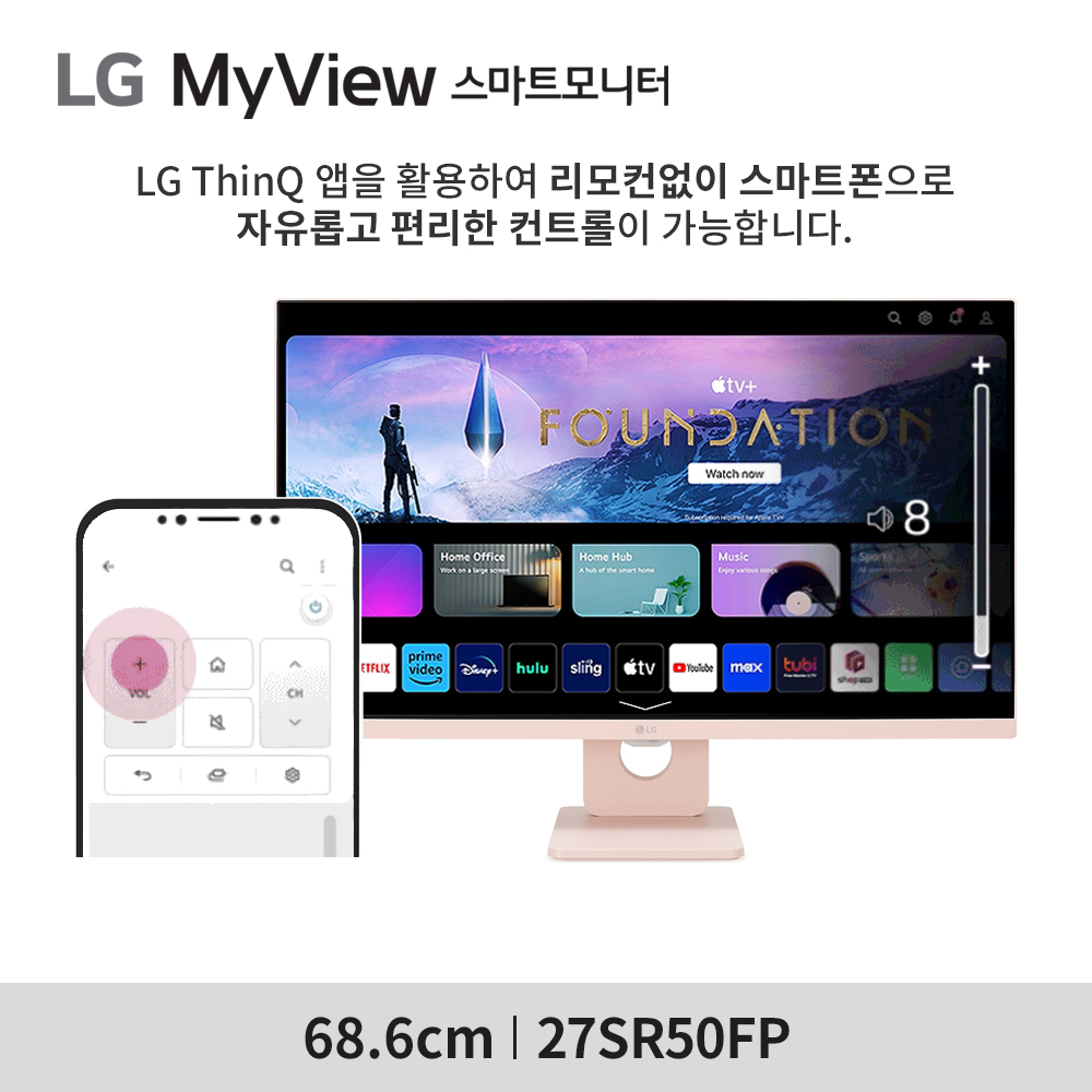 최.종.26.만 LG 27SR50FP 68cm(27인치) 핑크 스마트TV모니터 IPTV - 상세 이미지 5