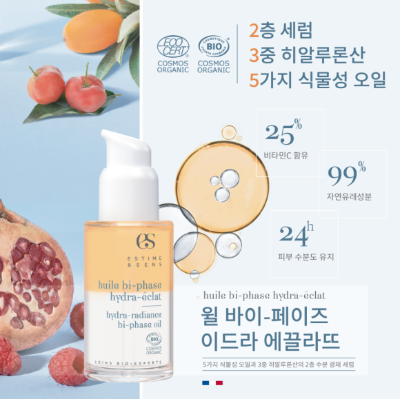 에스팀에상스 윌 바이 페이즈 이드라 에끌라뜨 30ml 수분 광채 세럼 - 상품 이미지