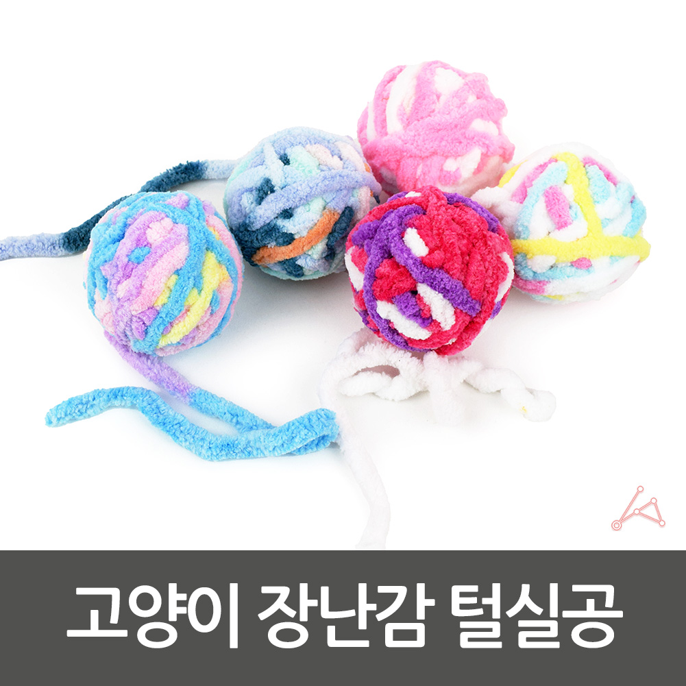고양이털공 고양이 공놀이 장난감 - 상세 이미지 5