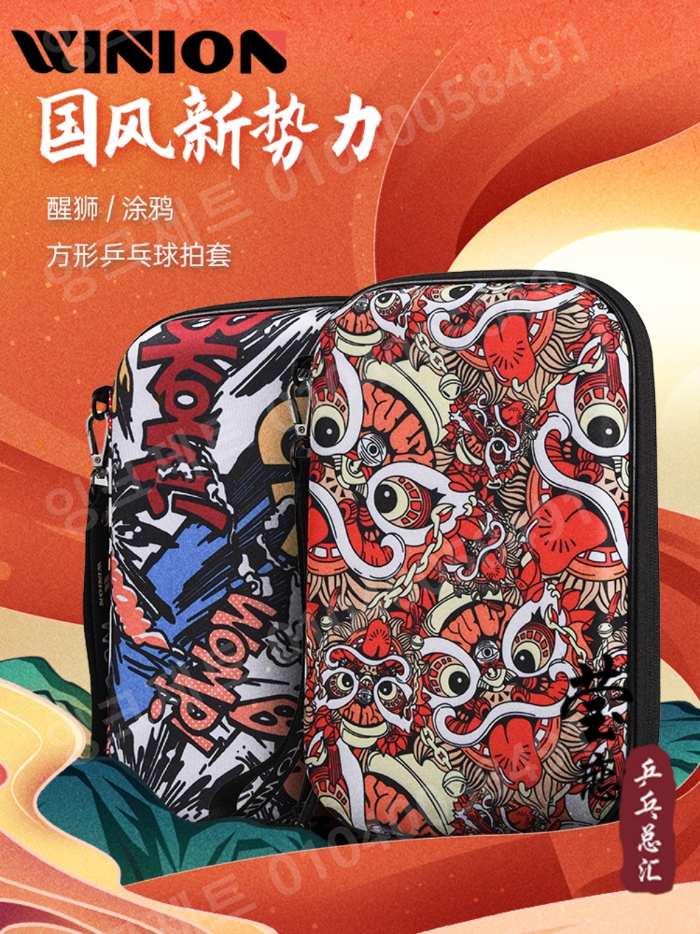 탁구채 케이스 가방 보관 포켓 수납 가방 스포츠 용품 - 상세 이미지 2