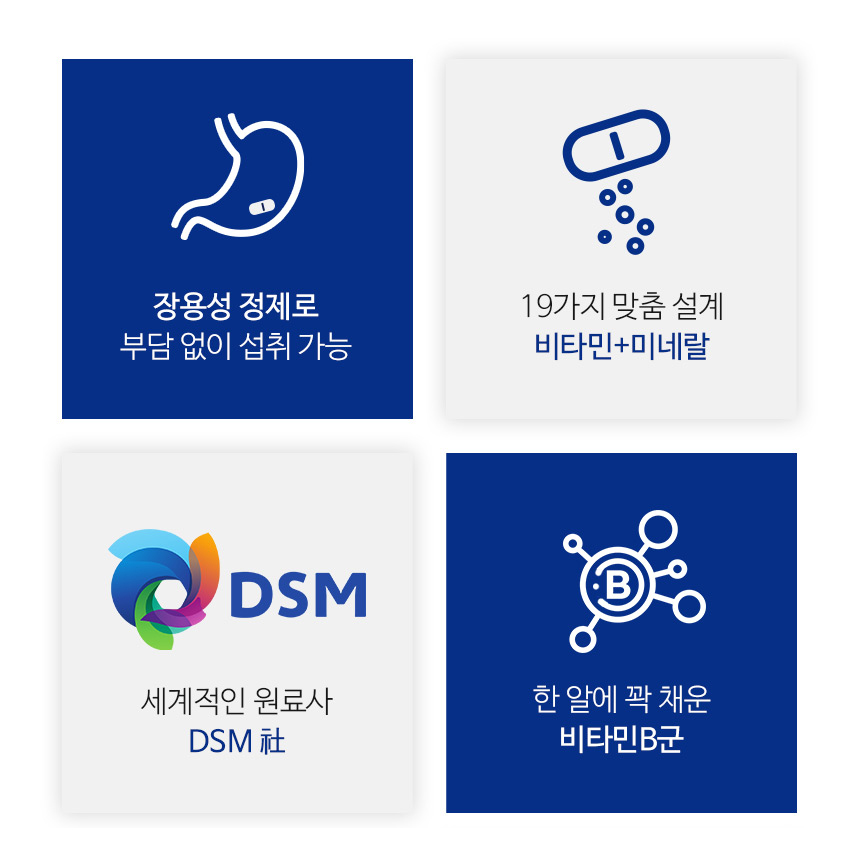 이뮨 종합 비타민 비타민B군 8종 장용성 공복섭취 19가지 필수영양소 - 상세 이미지 3