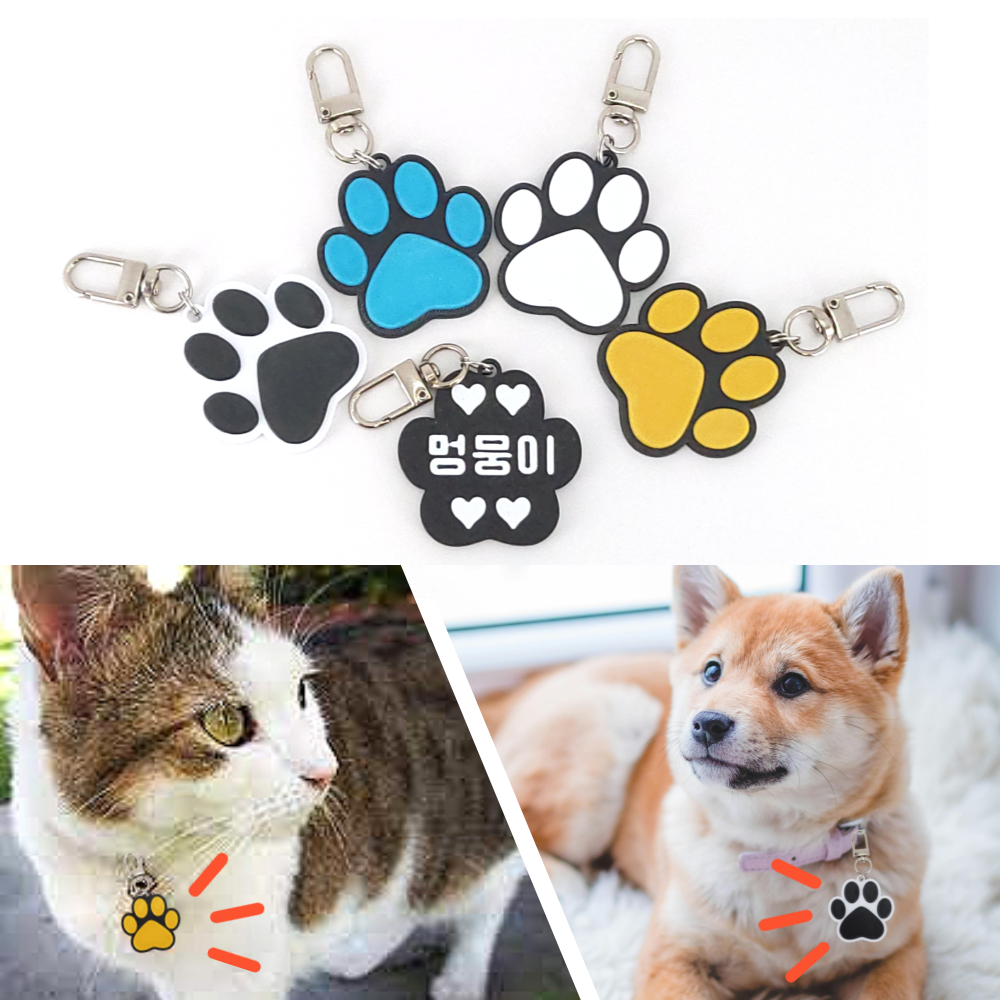 강아지 고양이 발바닥 이름표 네임택 인식표 개 반려견 반려묘 반려동물 키링 선물 - 상세 이미지 2