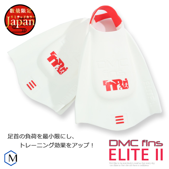 DMC 숏핀 엘리트2 바다 수영장 스노클링 오리발 DMC-01 화이트 - 상품 이미지