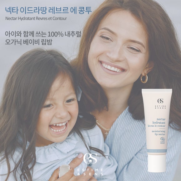 비건립밤 촉촉한립밤 유기농립밤 입술보습 에스팀에상스 20ml - 상세 이미지 4
