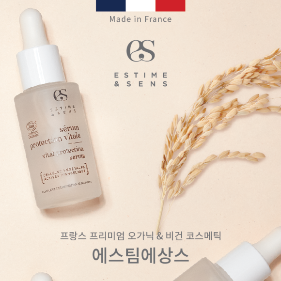 에스팀에상스 세럼 프로텍시옹 비딸 30ml 프로텍션 세럼 단백질 세럼 주름개선 - 상품 이미지