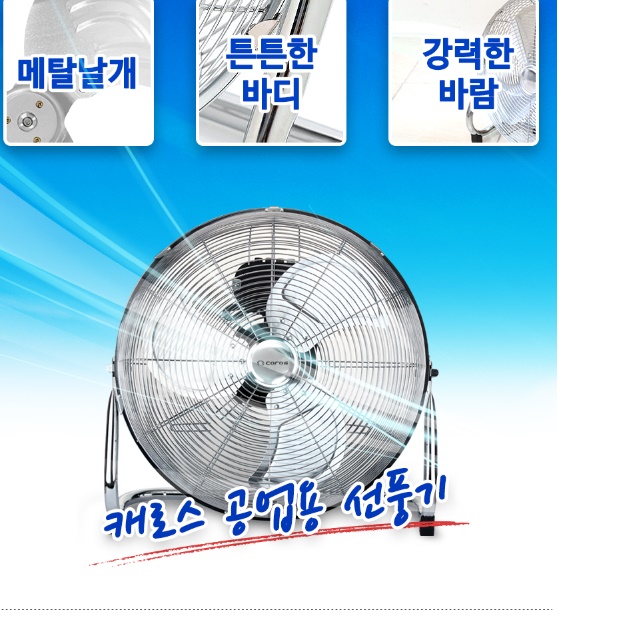 20인치 대형 공장용 선풍기 농업용 선풍기 작업용 선풍기 공업용 서큘레이터 - 상세 이미지 4