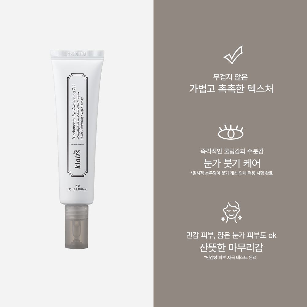 클레어스 펀더멘탈 아이 어웨이크닝 젤 35ml 이미지 2
