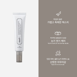 클레어스 펀더멘탈 아이 어웨이크닝 젤 35ml 솔직 후기 | 피부 타입별 분석 - 상품 이미지 2