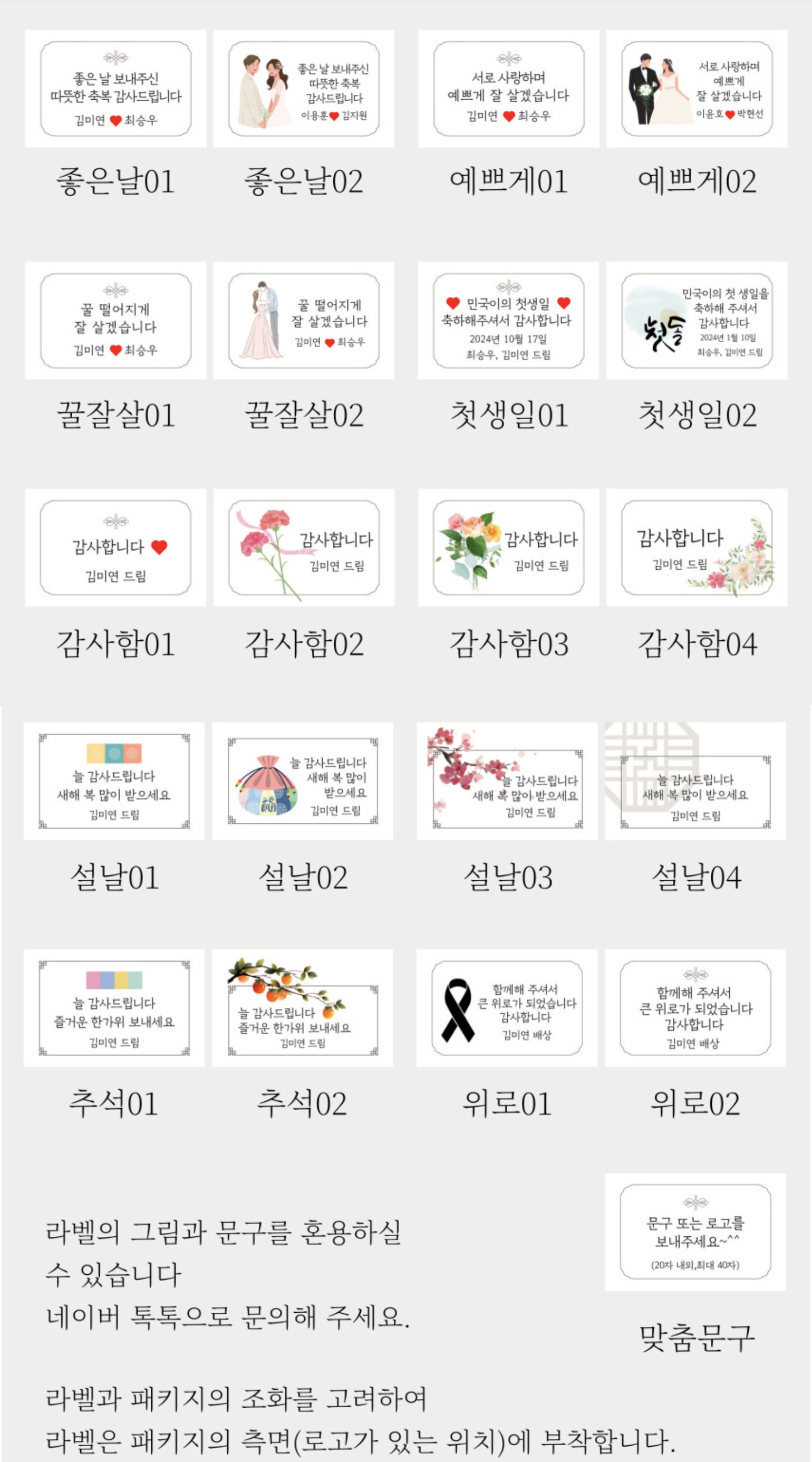 답례품 결혼식답례품 결혼 웨딩 돌 잔치 조문 회사 개업 꿀스틱 여섯별이야기