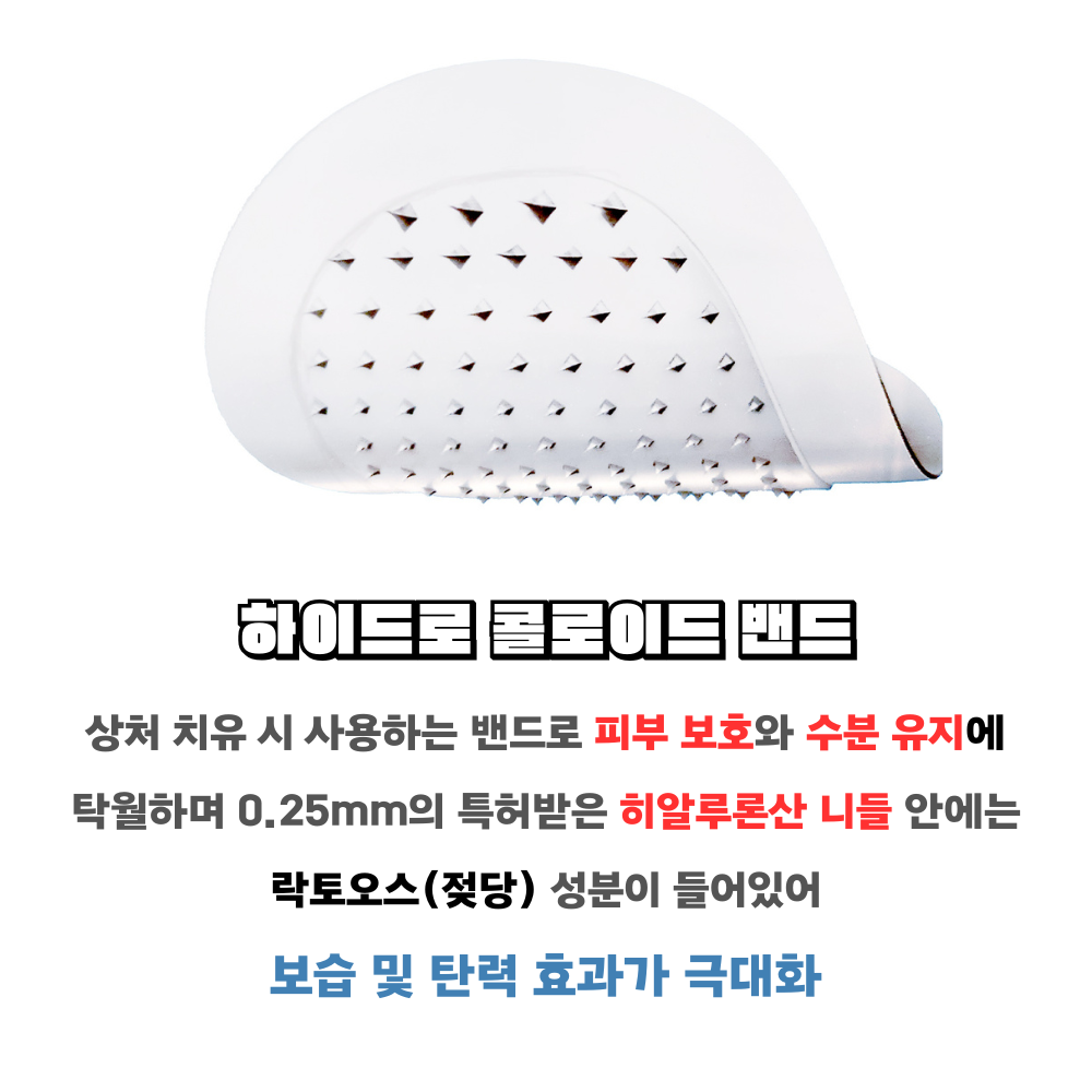 케어비스 마이크로 팔자주름 니들패치 2개입 10set / 입가 주름 리프팅팩 - 상세 이미지 4
