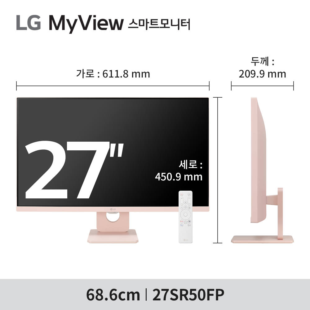 최.종.26.만 LG 27SR50FP 68cm(27인치) 핑크 스마트TV모니터 IPTV 이미지 6