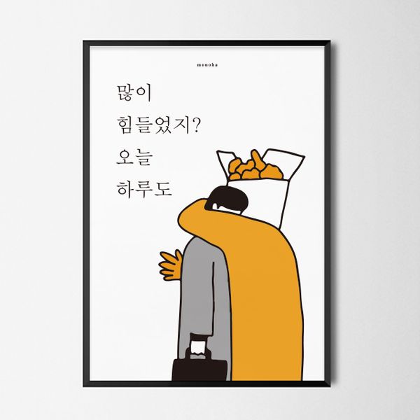 [모노하] 토닥토닥 치킨 M 디자인 포스터 : 핫트랙스