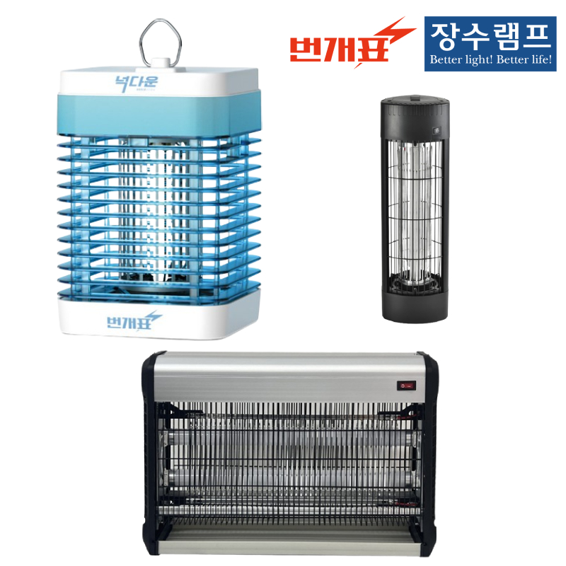 전격살충기 포충기 넉다운 모기 벌레 해충 퇴치기 장수램프 버그다이저