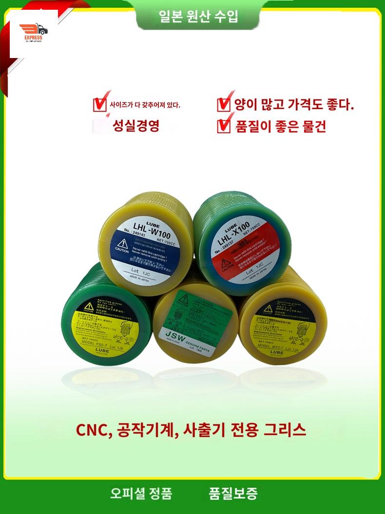 구리스 윤활제 일본 LHL-X100 - 상품 이미지