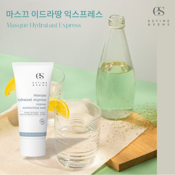 에스팀에상스 마스끄 이드라땅 익스프레스 50ml 초고속 수분마스크 - 상세 이미지 3