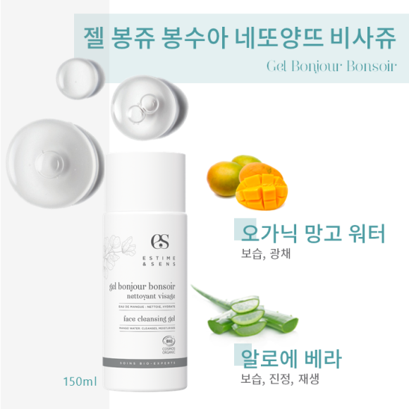 에스팀에상스 젤 봉쥬 봉수아 네또양뜨 비사쥬 150ml 광채관리 저자극폼클렌저 젤클렌징 - 상세 이미지 3