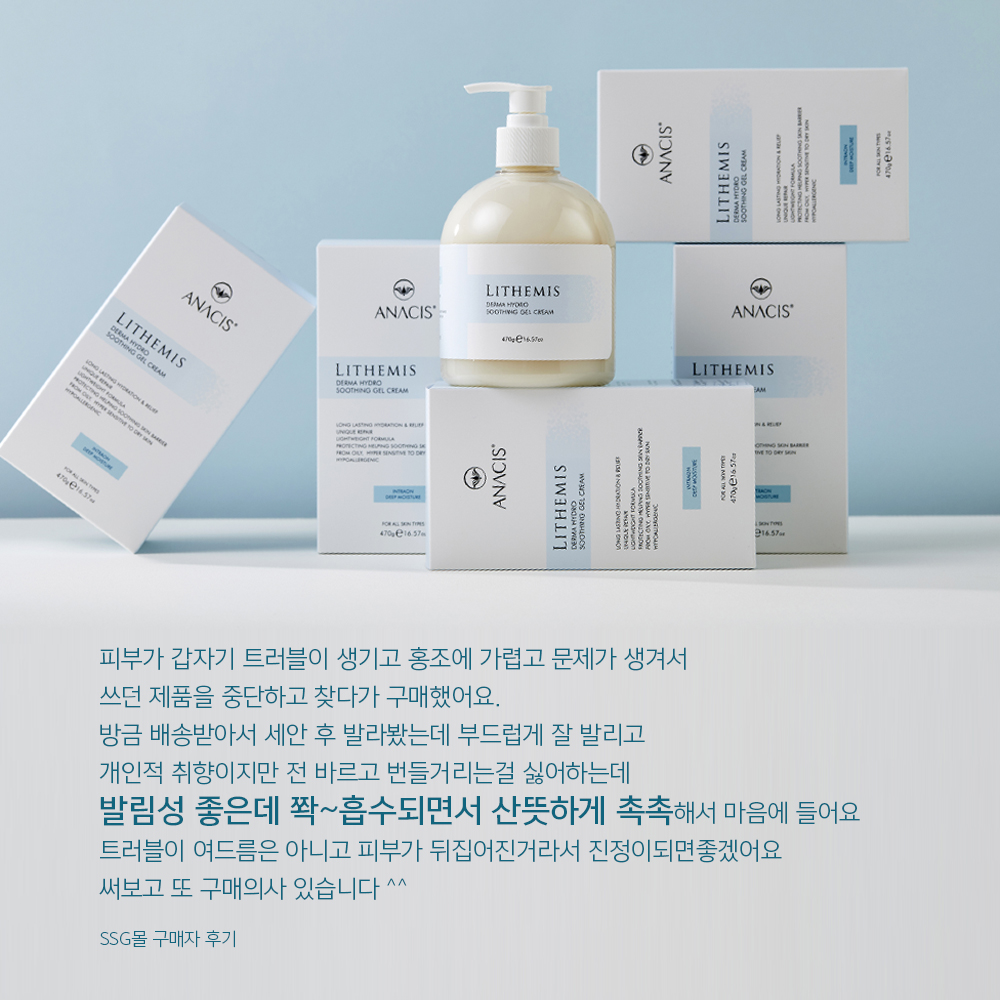 리더미스 하이드로 모공각화증 끈적임없는 지성피부 등드름 악건성 수부지 바디 로션 470g - 상세 이미지 3