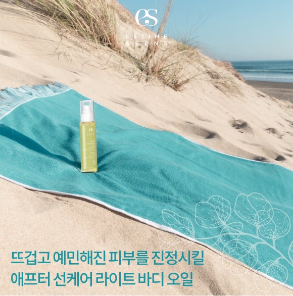에스팀에상스 윌 에일리앙 꼬르 파퓸 프레 100ml 라이트 퍼퓸 바디 오일 유자향 - 상세 이미지 3