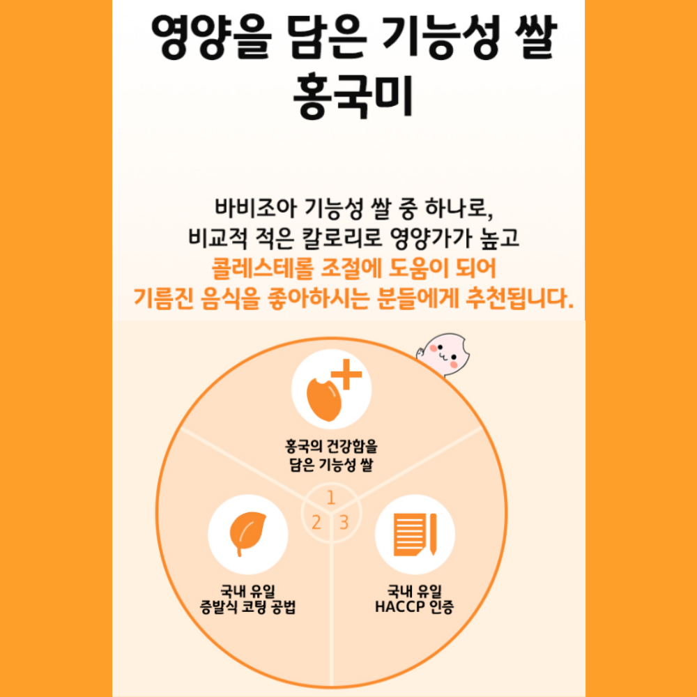 국산 발효 홍국쌀 3KG 홍쌀 홍국미 흥국쌀 효능 식약처 HACCP 모나콜린K - 상세 이미지 3