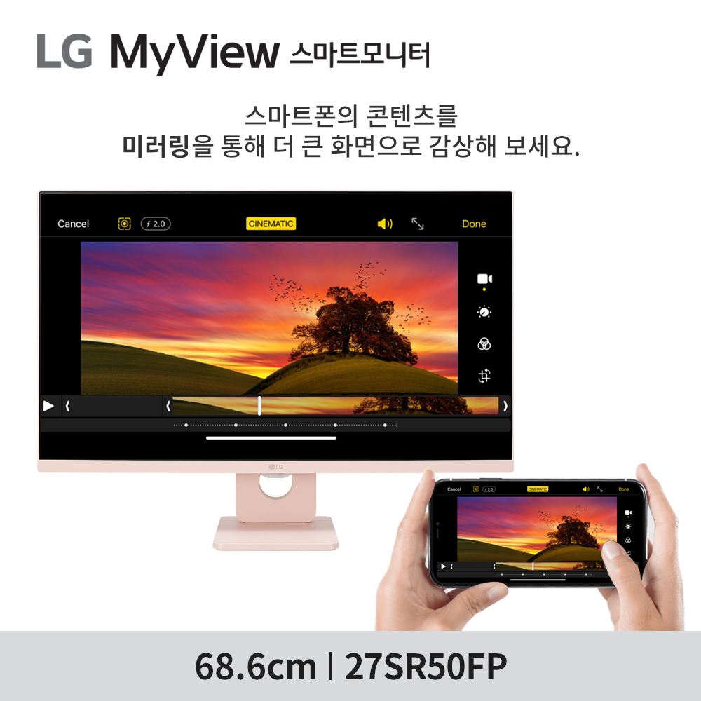 최.종.26.만 LG 27SR50FP 68cm(27인치) 핑크 스마트TV모니터 IPTV - 상세 이미지 4