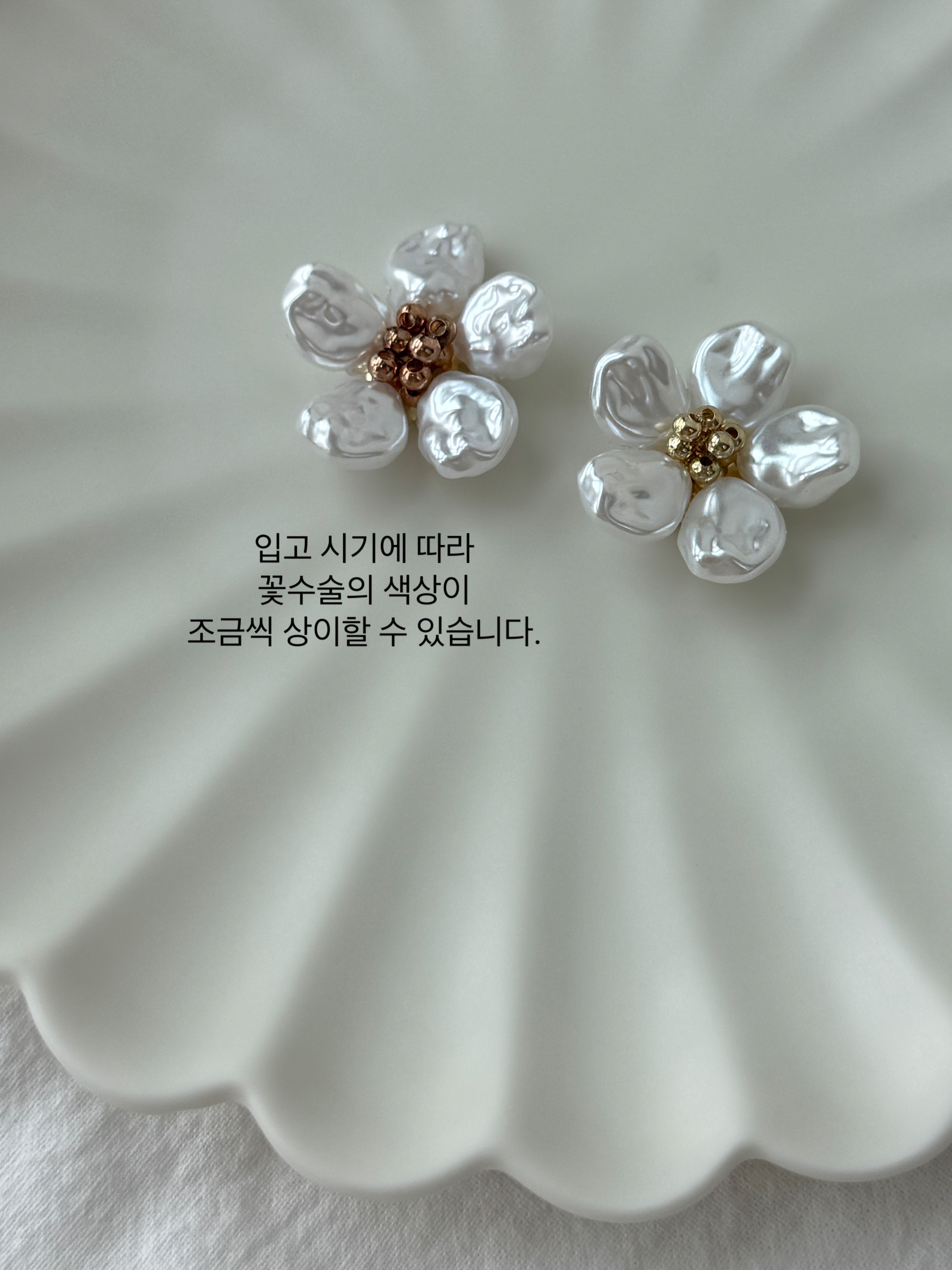 (1개)진주 꽃 파츠 동대문비즈 공예 P00000036 - 상세 이미지 5