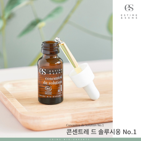에스팀에상스 No 1 콘센트레 드 솔루시옹 9ml 식물성오일 천연앰플 SOS 트러블 앰플 - 메인 이미지