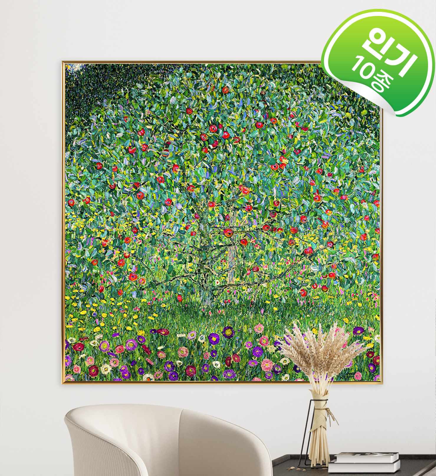 사과 액자 명화 그림 구스타프클림트 인테리어 해바라기 대형 A01 사과나무 21x21cm - 상품 이미지
