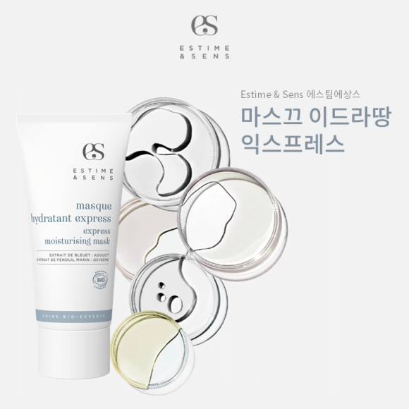 에스팀에상스 마스끄 이드라땅 익스프레스 50ml 초고속 수분마스크 - 상품 이미지