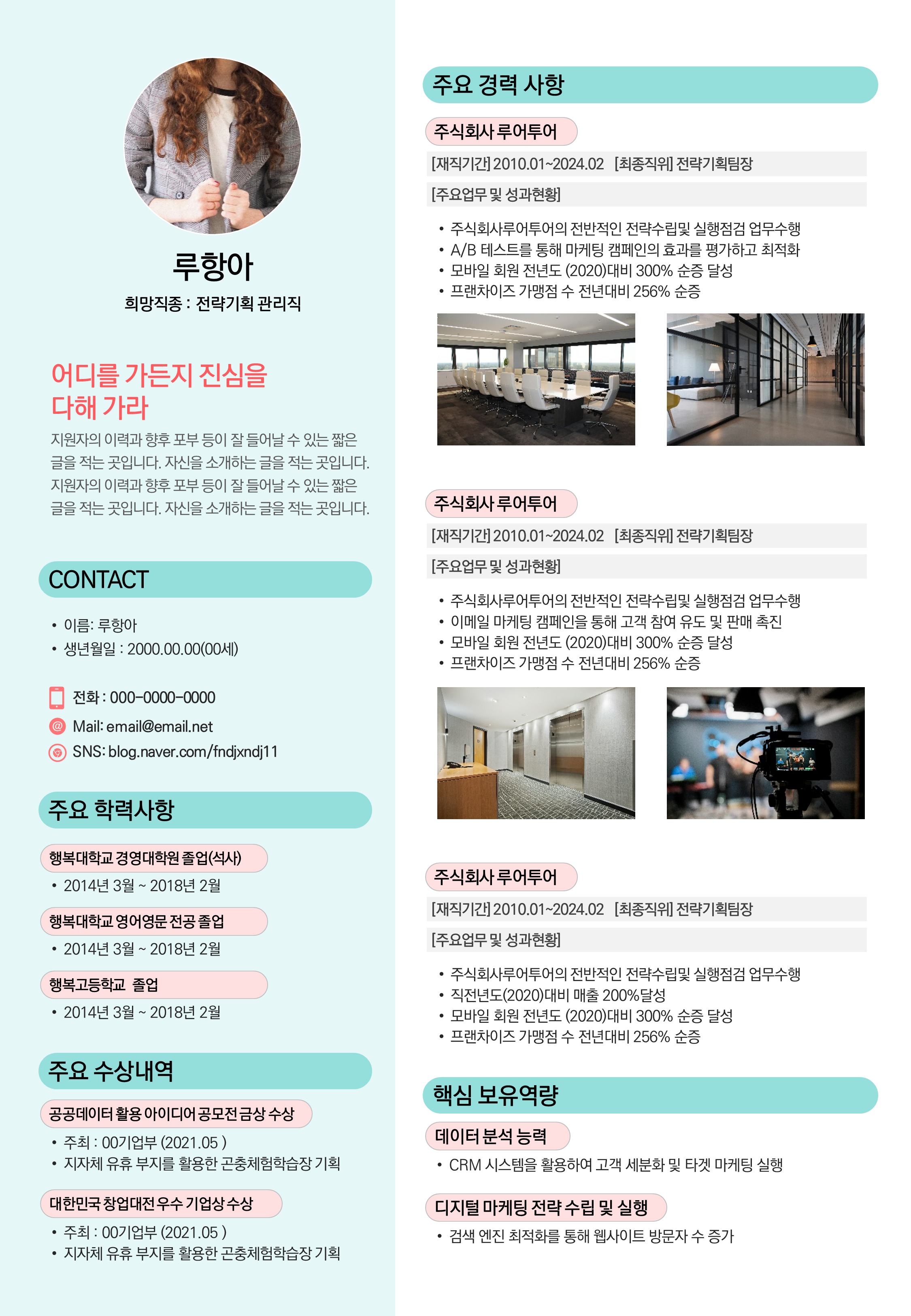 960 이력서 PPT 양식 면접 인터뷰 경력 이직 승진 resume - 상세 이미지 2