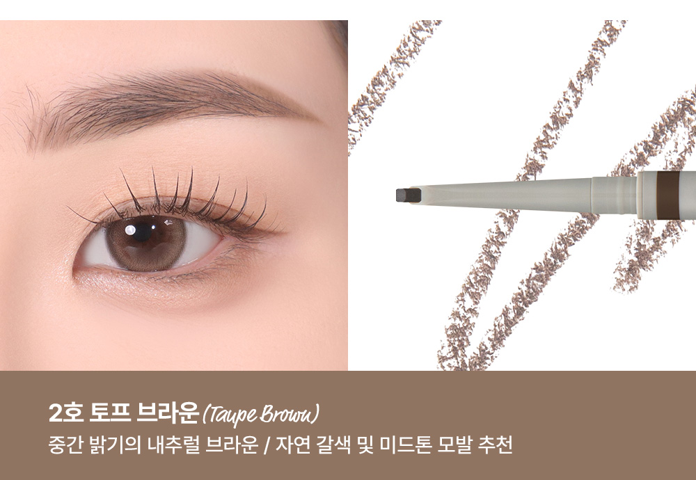 crayon sourcils fin too cool for school coréen k-beauty