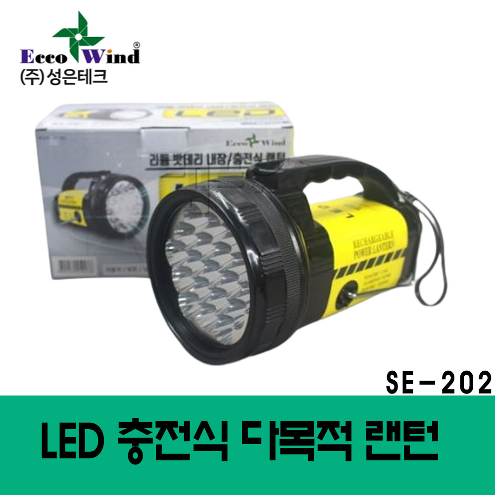 성은테크 LED 충전식 다목적 작업랜턴 SE-202 (24203) : 전기라이팅