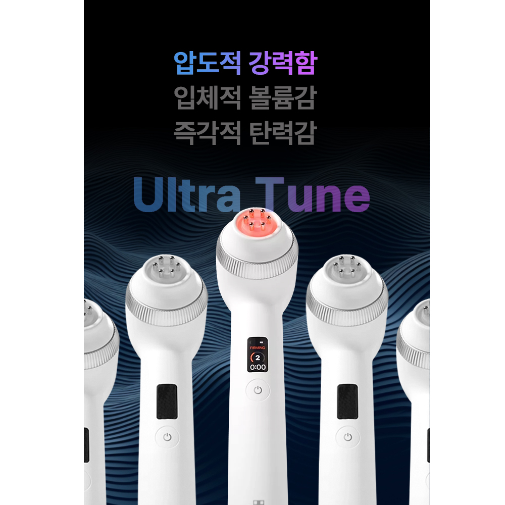 메디큐브 에이지알 울트라튠 40.68 (개봉후 변심반품 사용한적있고 개봉흔적있습니다) 이미지 7