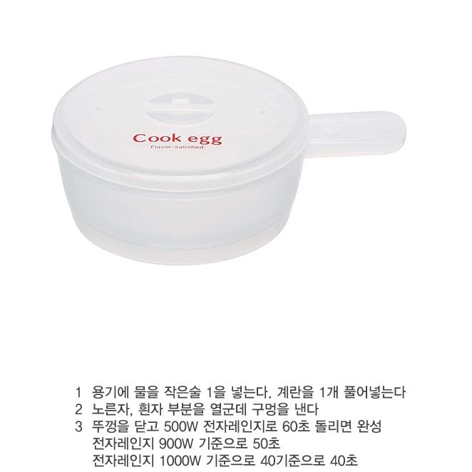 전자레인지 계란 후라이기 메이커 계란후라이 전자렌지 - 상세 이미지 3