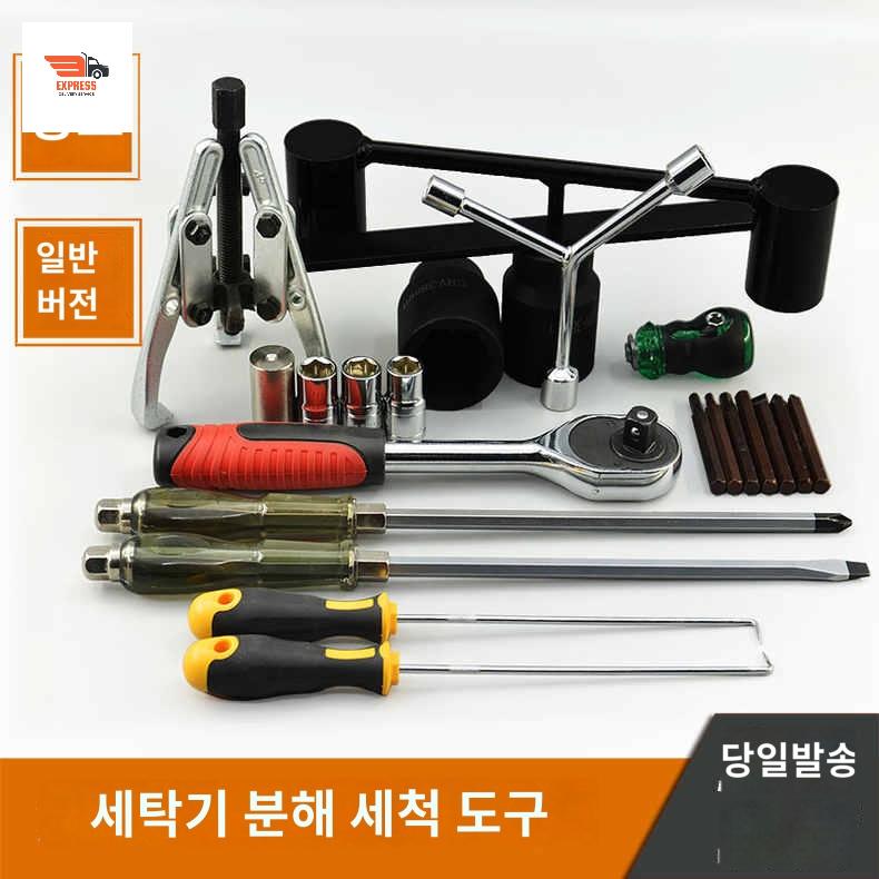 세탁기분해공구 조립 작업용 세탁조 내부청소 렌치 - 상품 이미지