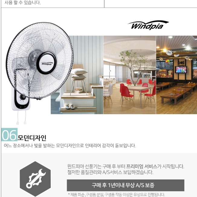 매장 업소용 벽걸이 선풍기 화장실용 벽걸이용 선풍기 욕실용 벽 선풍기 - 상세 이미지 3