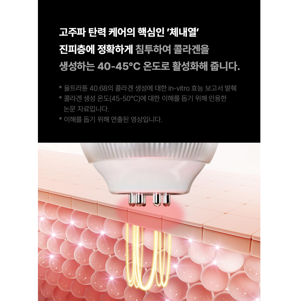 메디큐브 에이지알 울트라튠 40.68 (개봉후 변심반품 사용한적있고 개봉흔적있습니다) 이미지 6