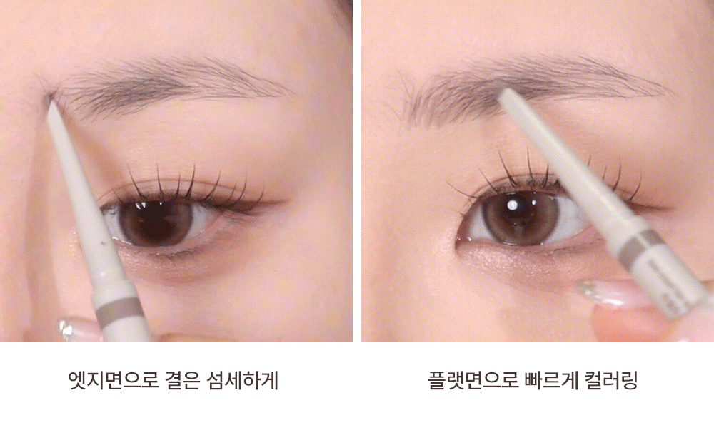crayon sourcils fin too cool for school coréen k-beauty