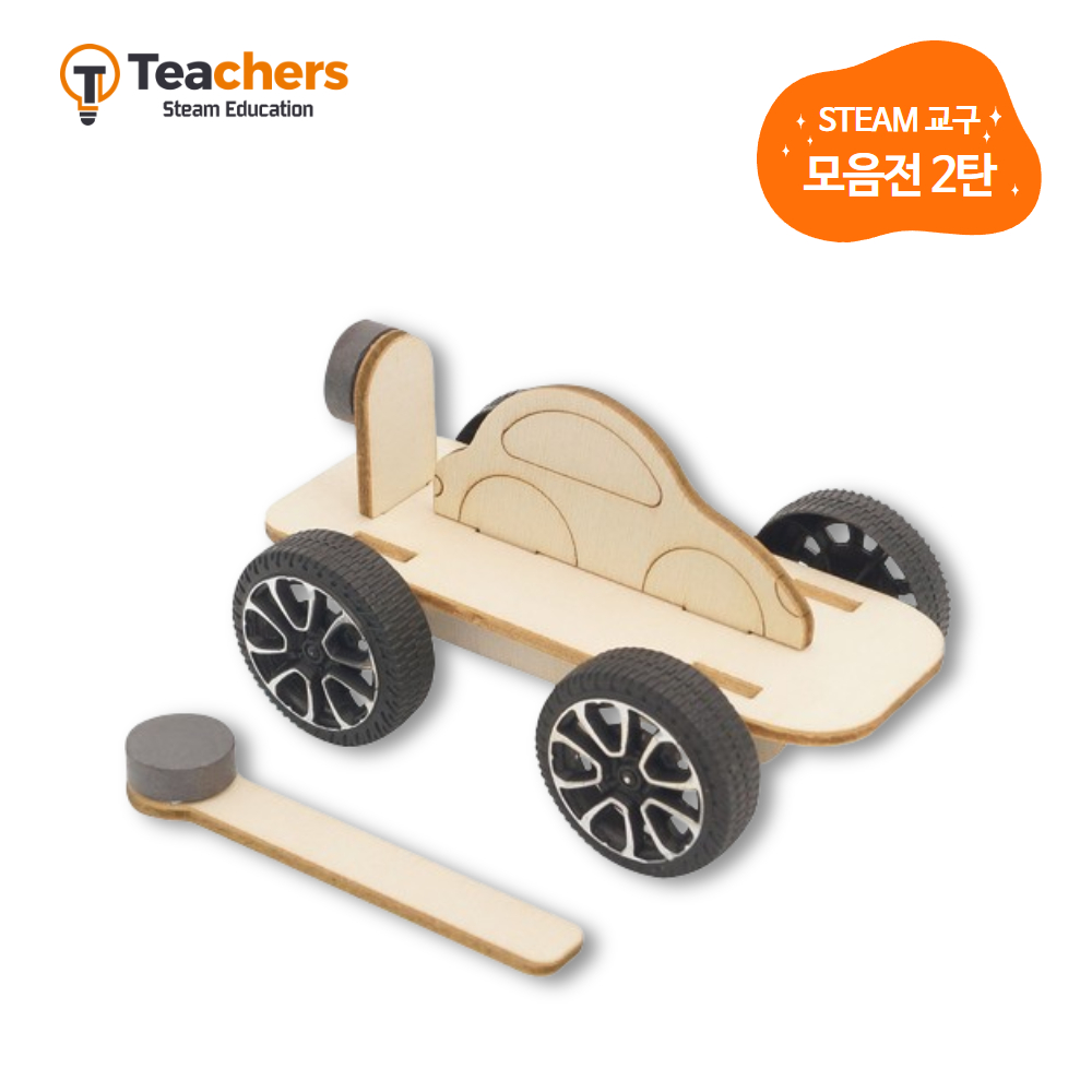 티처스 스팀 과학실험키트 초등 과학교구 DIY장난감 오토마타2탄 자석자동차만들기 R-38