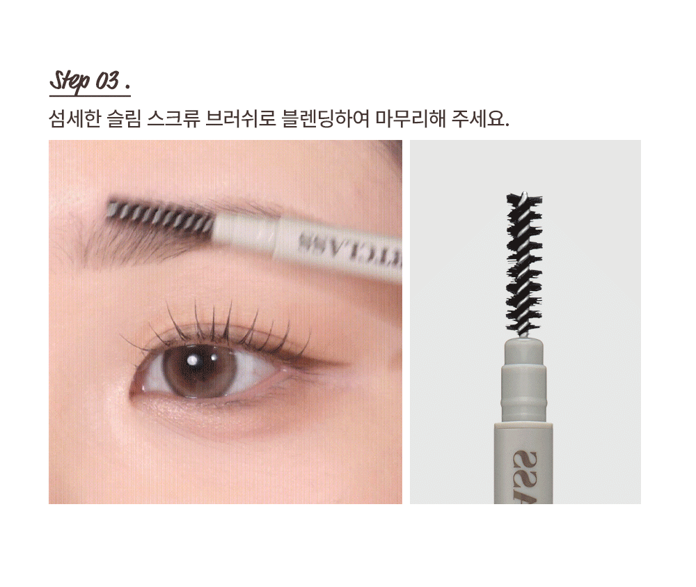 crayon sourcils fin too cool for school coréen k-beauty