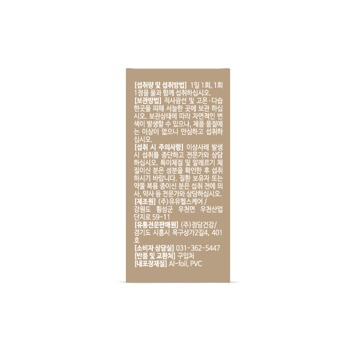 뉴트원 마그네슘 액티브 350mg 약사개발 성인 임산부 청소년 영양제 30정, 6개 - 상세 이미지 5