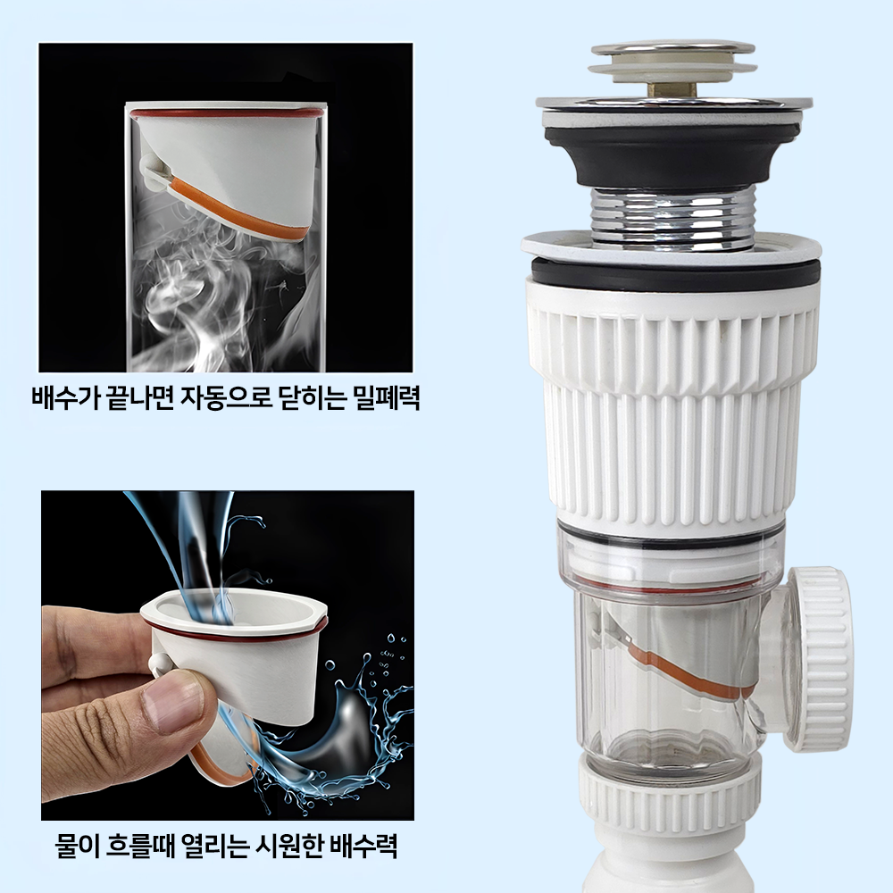 투텍원픽 세면대 자석 트랩 팝업 세트 냄새 벌레 차단 세면기 배수관 교체 벽 바닥 일체형 - 상세 이미지 5