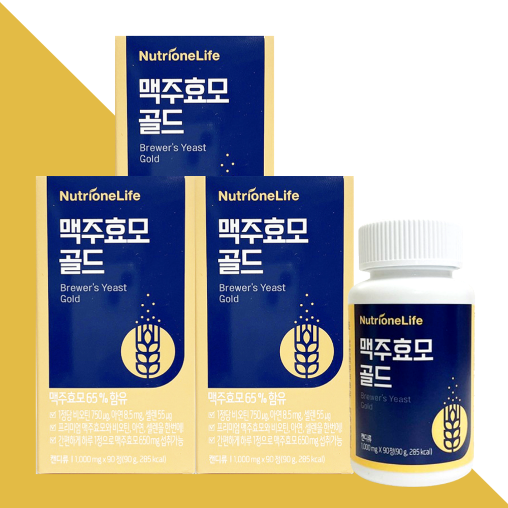 뉴트리원 맥주효모 골드 90정X3박스 - 메인 이미지