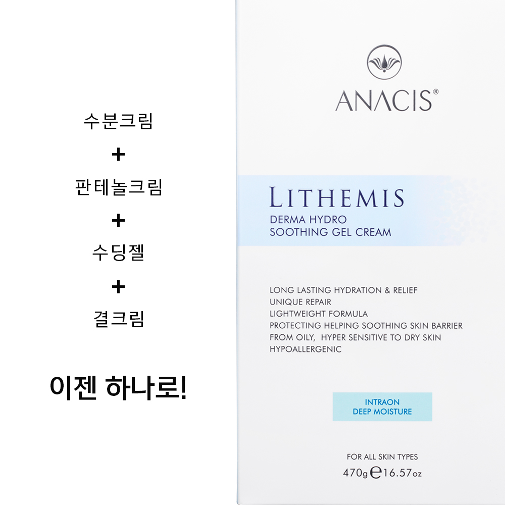 리더미스 하이드로 모공각화증 끈적임없는 지성피부 등드름 악건성 수부지 바디 로션 470g - 상세 이미지 2