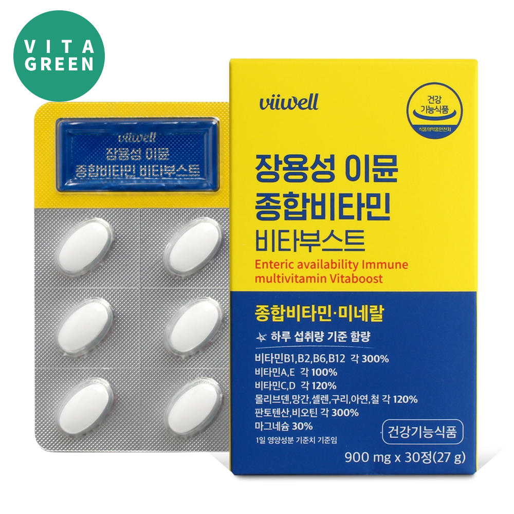 이뮨 종합 비타민 비타민B군 8종 장용성 공복섭취 19가지 필수영양소 - 메인 이미지