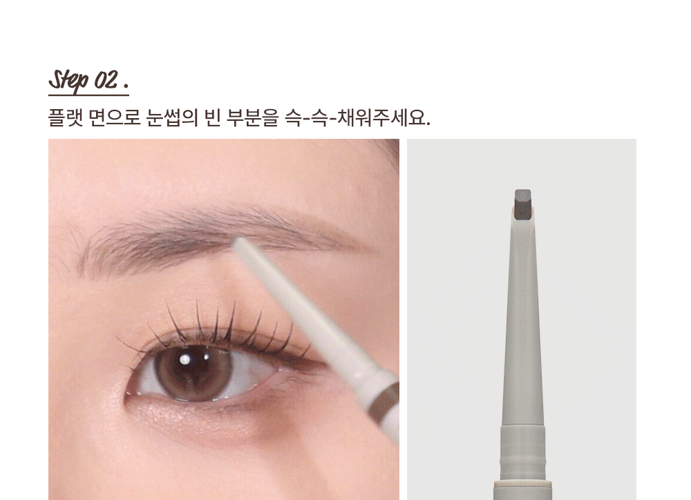 crayon sourcils fin too cool for school coréen k-beauty