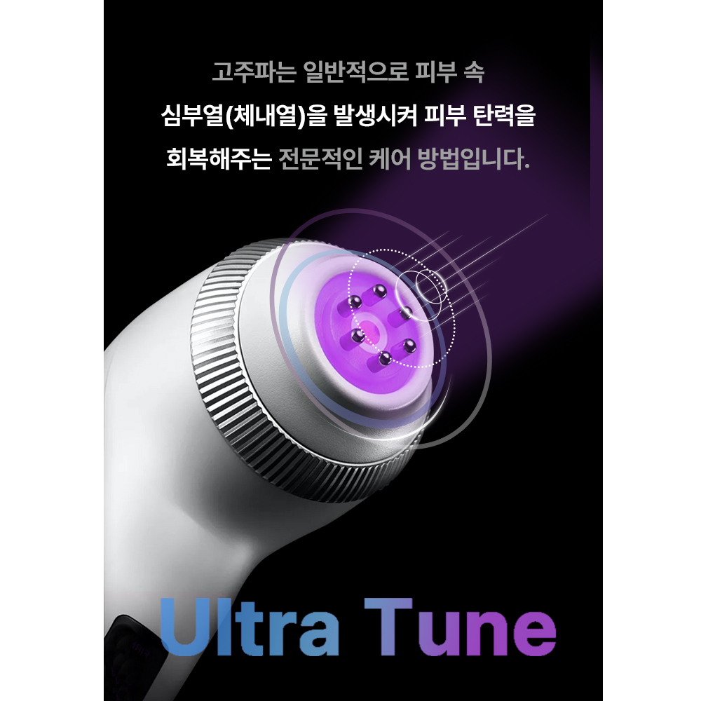메디큐브 에이지알 울트라튠 40.68 (개봉후 변심반품 사용한적있고 개봉흔적있습니다) - 상세 이미지 5