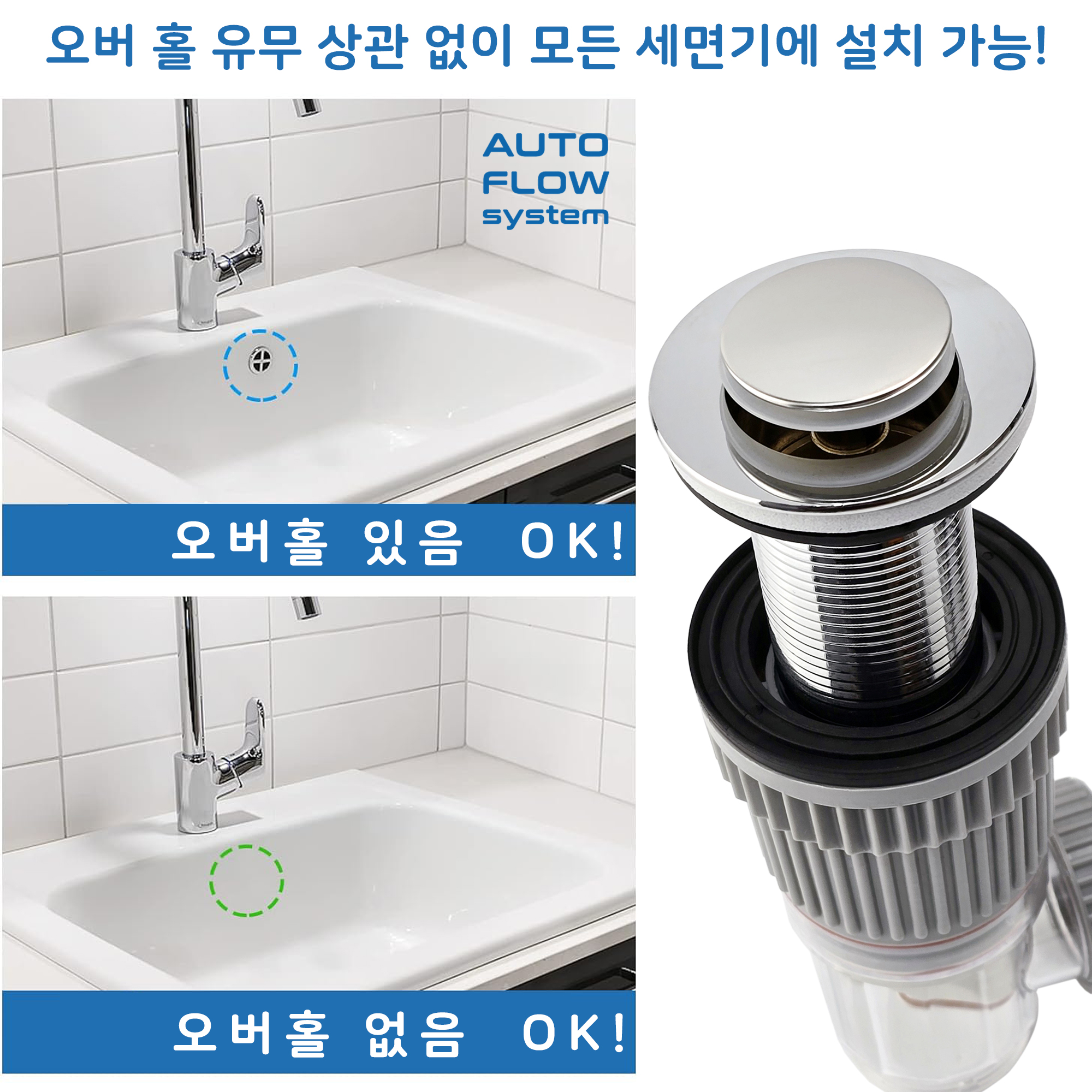 투텍원픽 세면대 자석 트랩 팝업 세트 냄새 벌레 차단 세면기 배수관 교체 벽 바닥 일체형 이미지 6