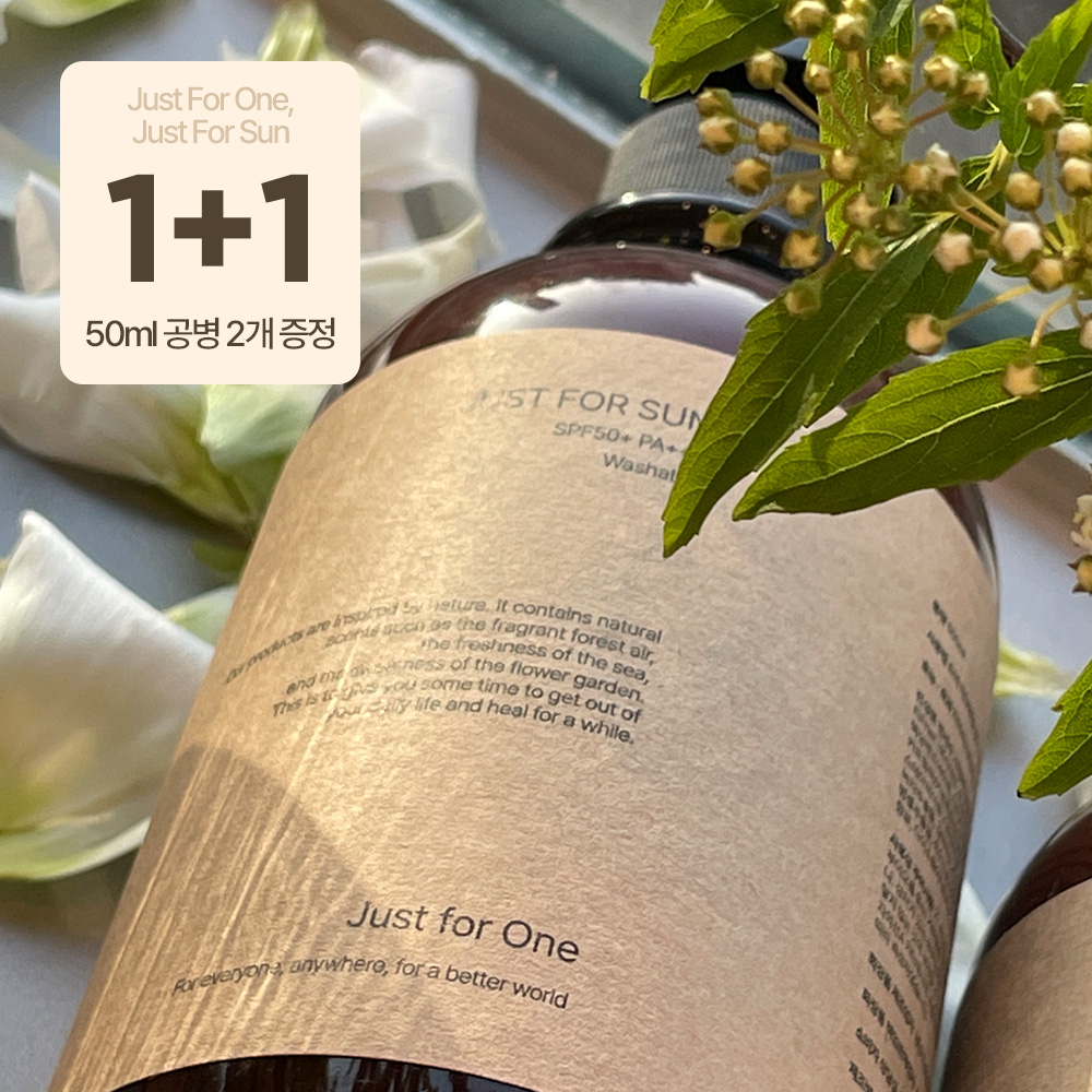 저스트포원 여름용 순한 대용량 바디선크림(야외 레포츠 군인 ) 1+1개 - 상세 이미지 4